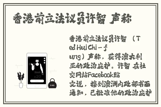伽罗**ゃん的腿法